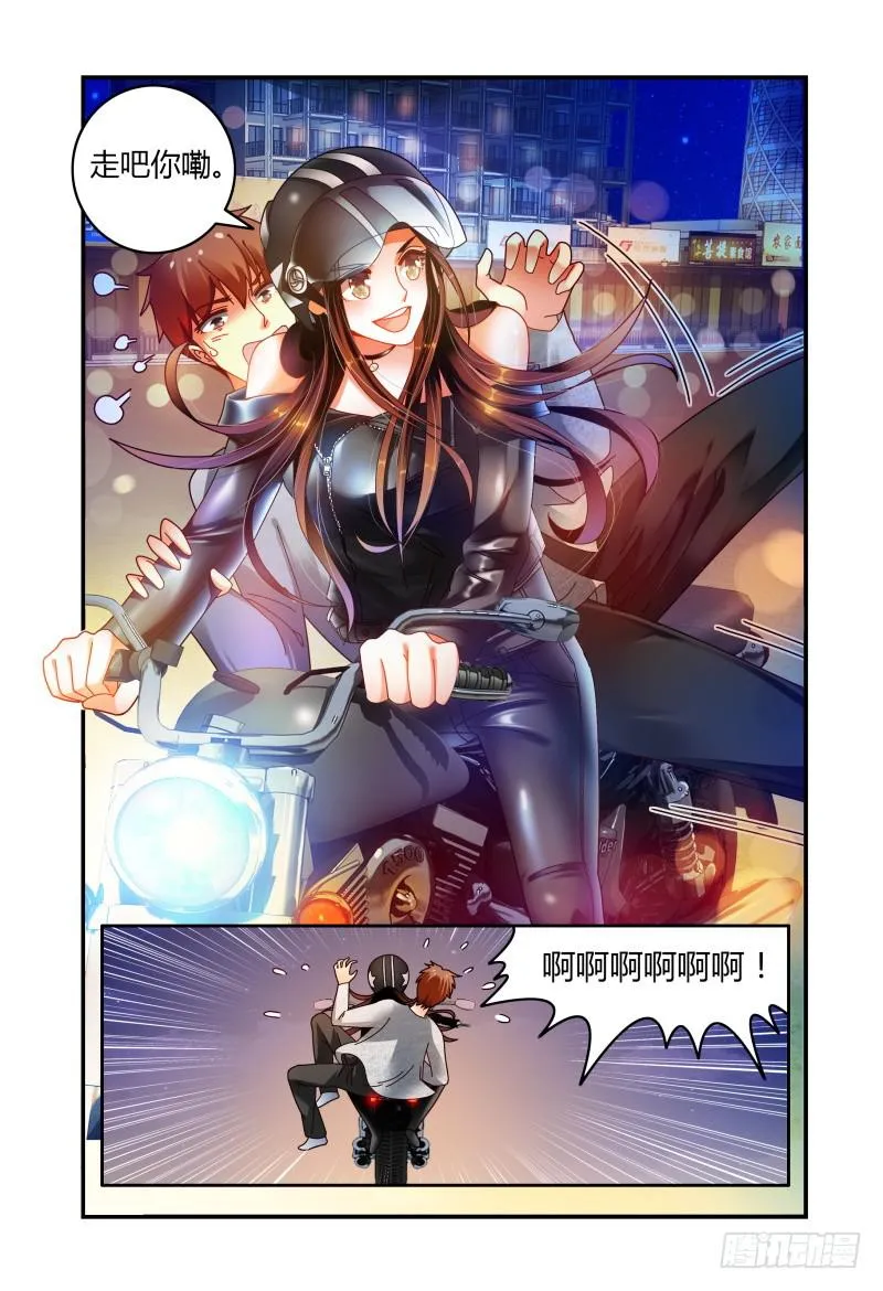 056安娜的灾难 第15页