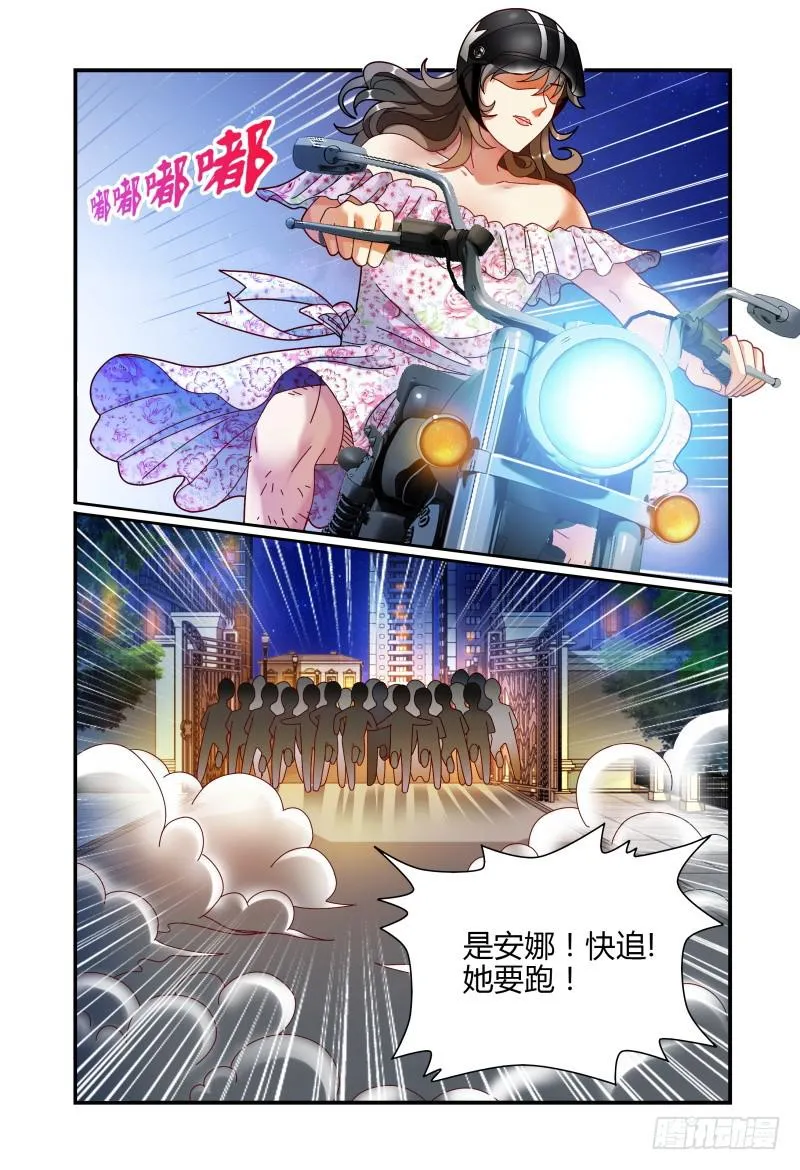 057安娜逃走了 第5页
