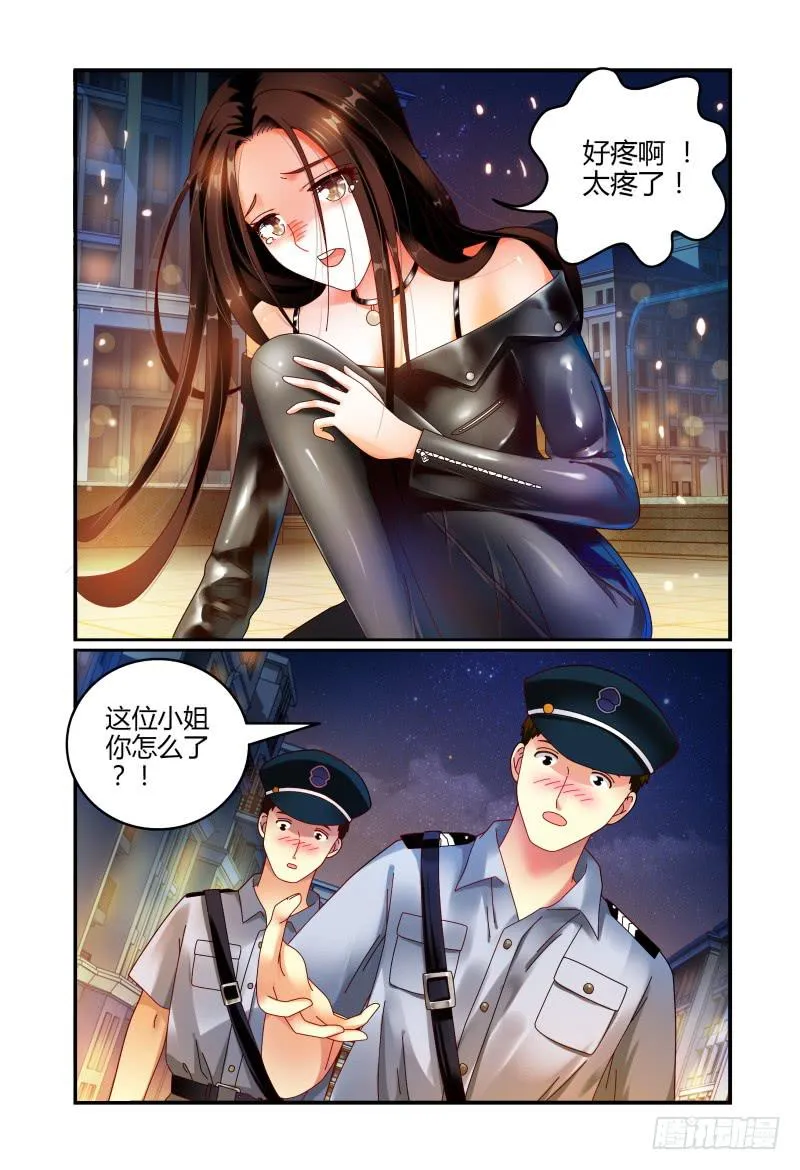 057安娜逃走了 第7页