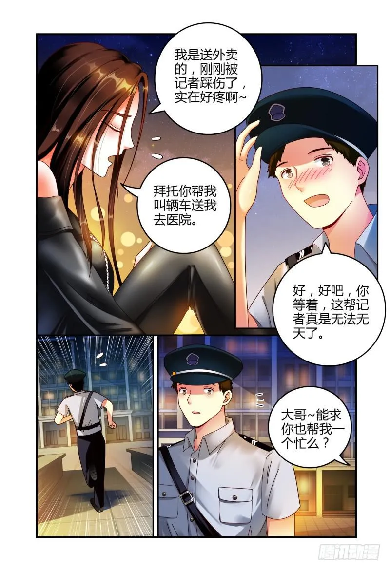 057安娜逃走了 第8页
