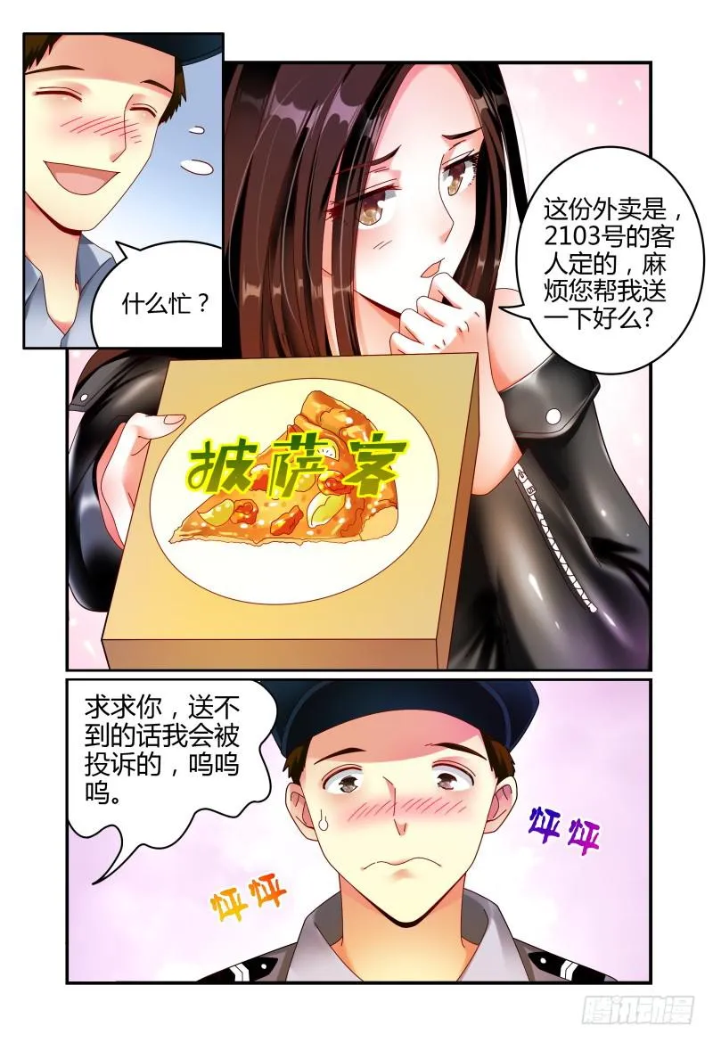 057安娜逃走了 第9页