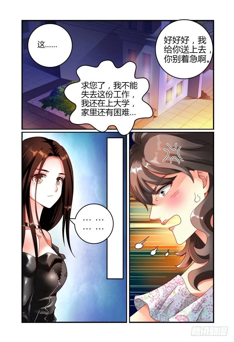 057安娜逃走了 第10页