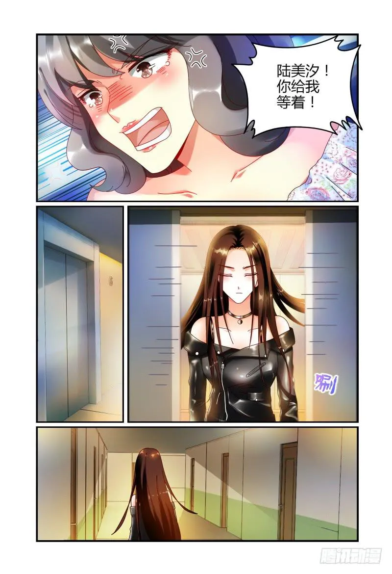 057安娜逃走了 第11页
