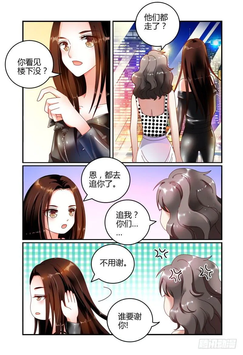 058酩酊大醉 第3页