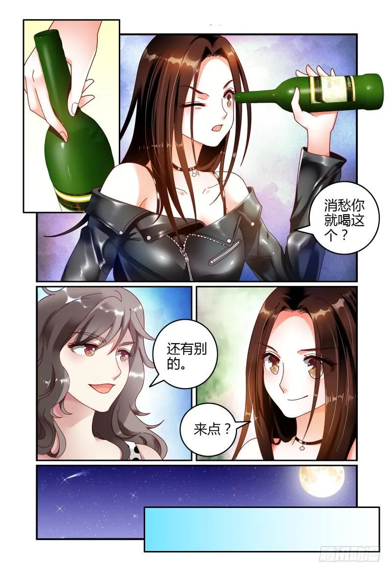 058酩酊大醉 第4页