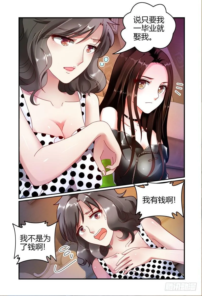 058酩酊大醉 第6页