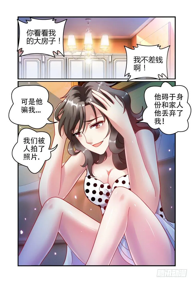 058酩酊大醉 第7页