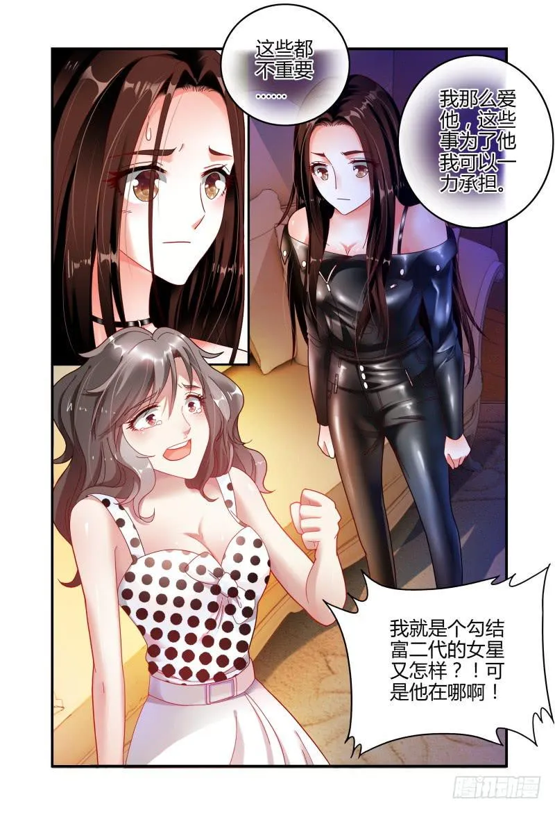 058酩酊大醉 第10页