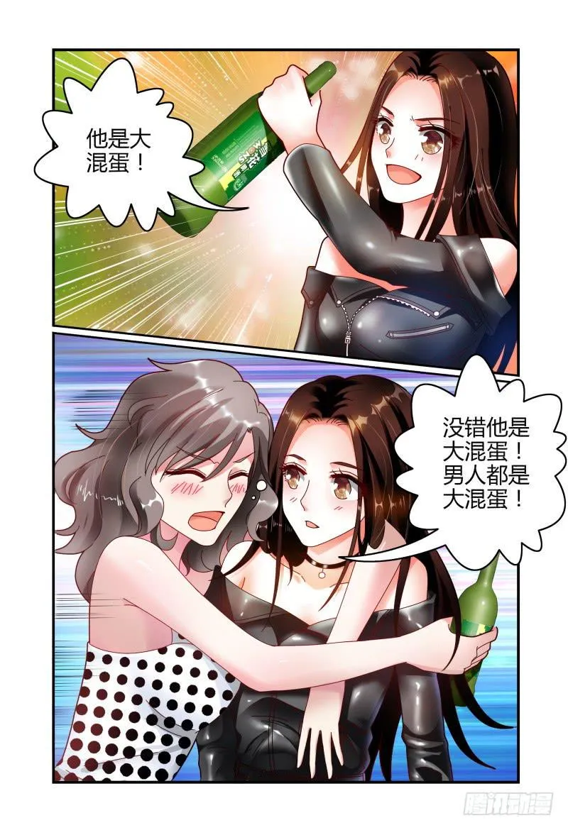 058酩酊大醉 第11页