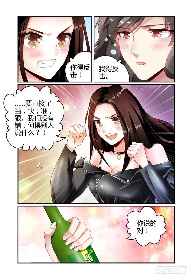 058酩酊大醉 第13页