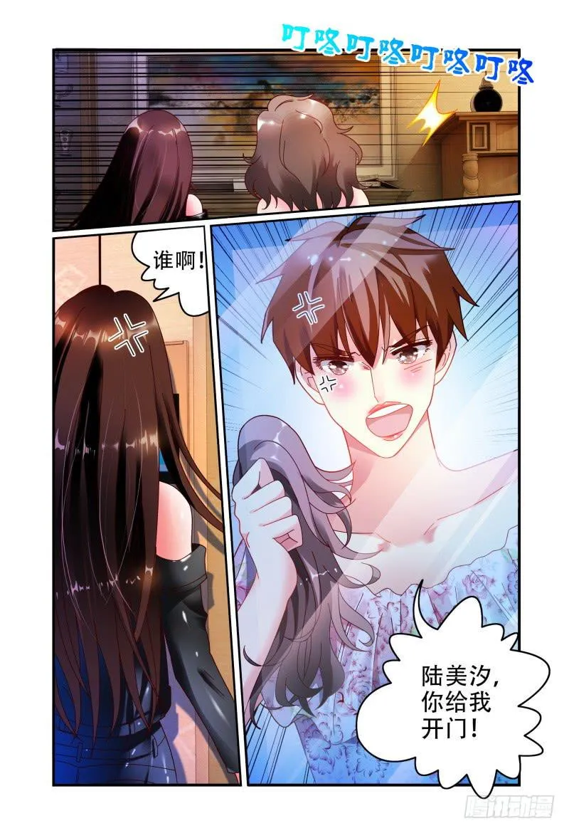 058酩酊大醉 第15页