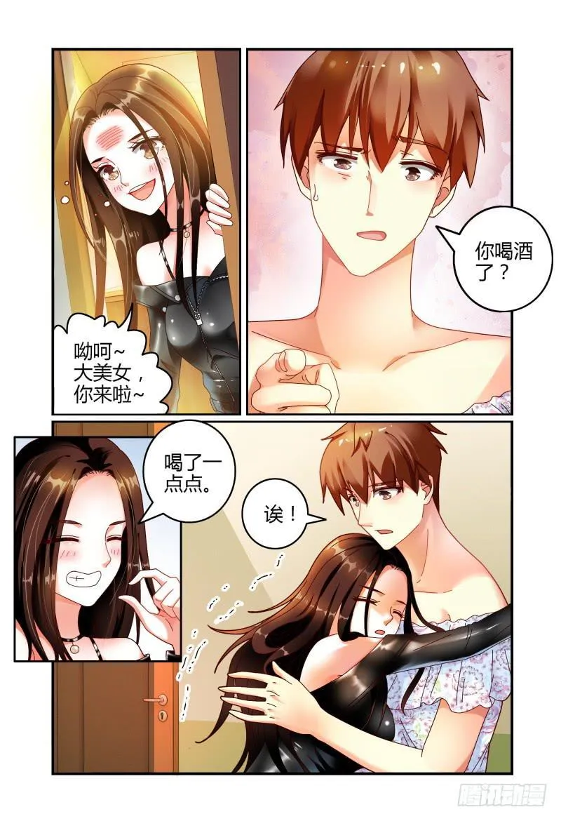 059酒后…… 第2页