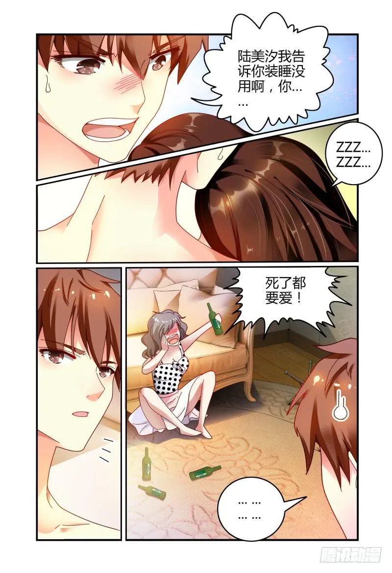 059酒后…… 第3页