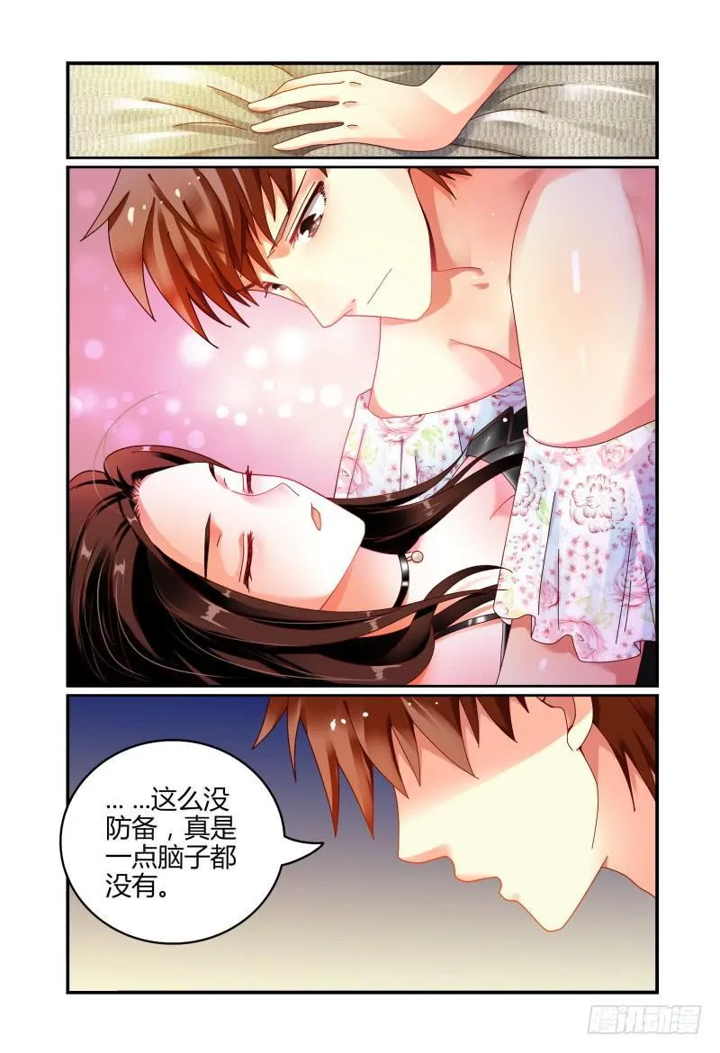 059酒后…… 第7页