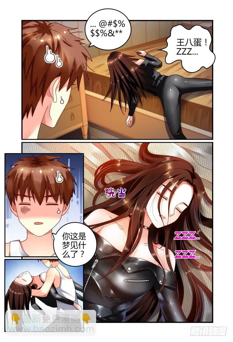 059酒后…… 第9页
