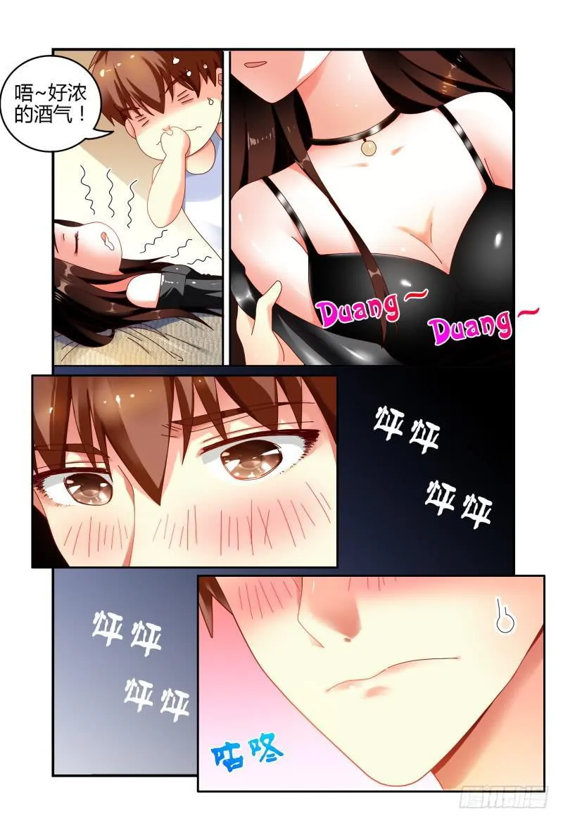 059酒后…… 第10页