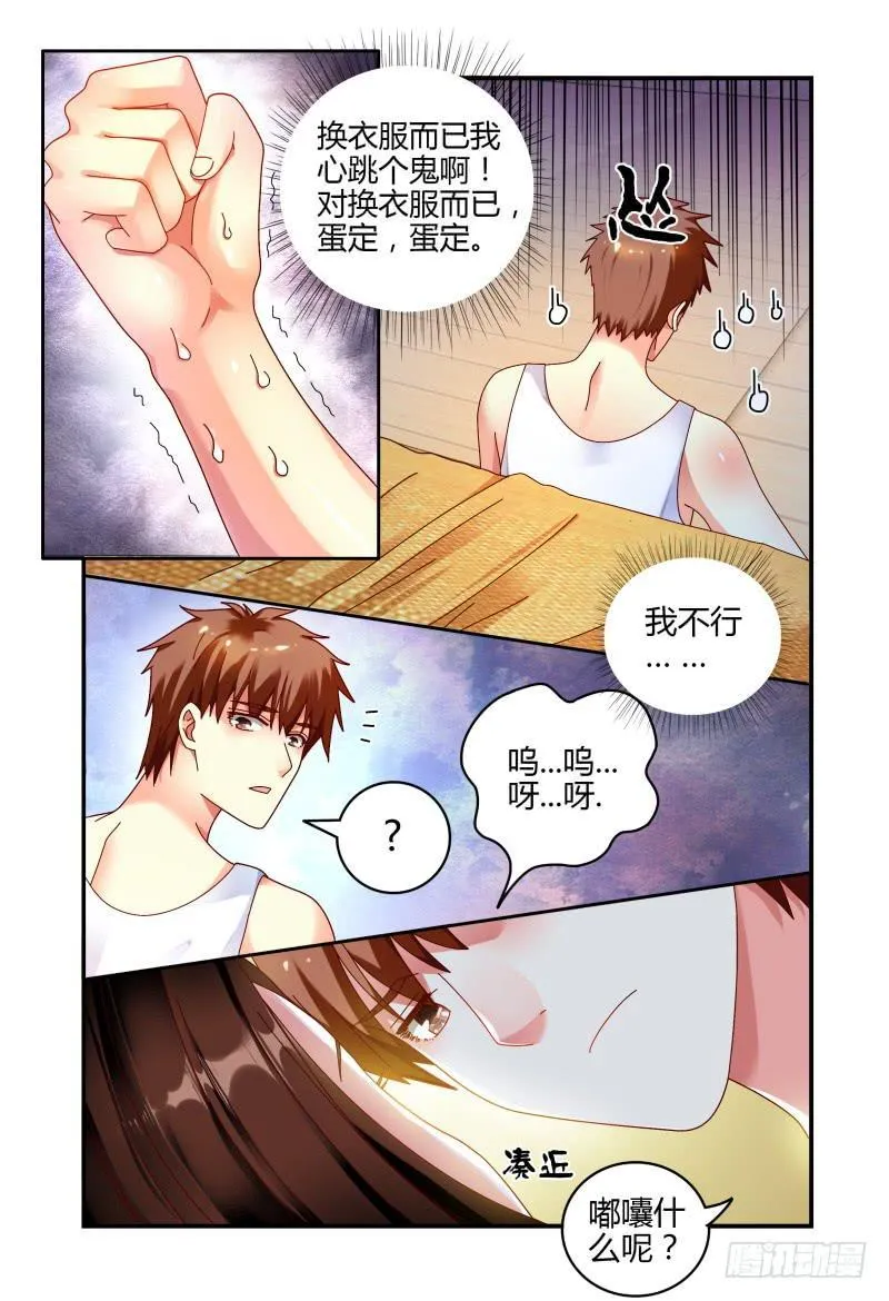 059酒后…… 第11页