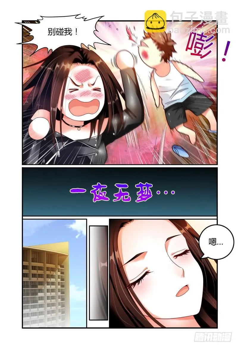 059酒后…… 第12页