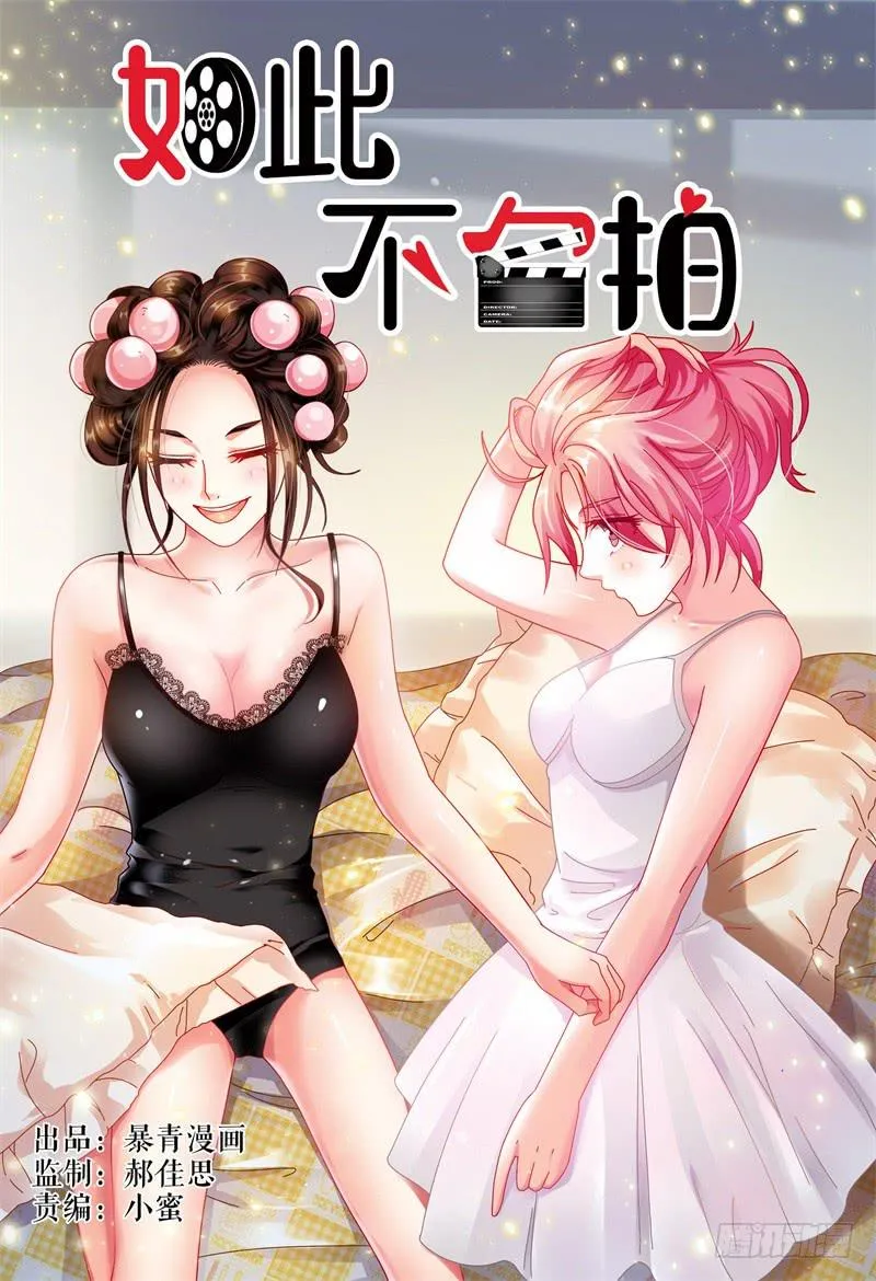 060同在屋檐下 第1页