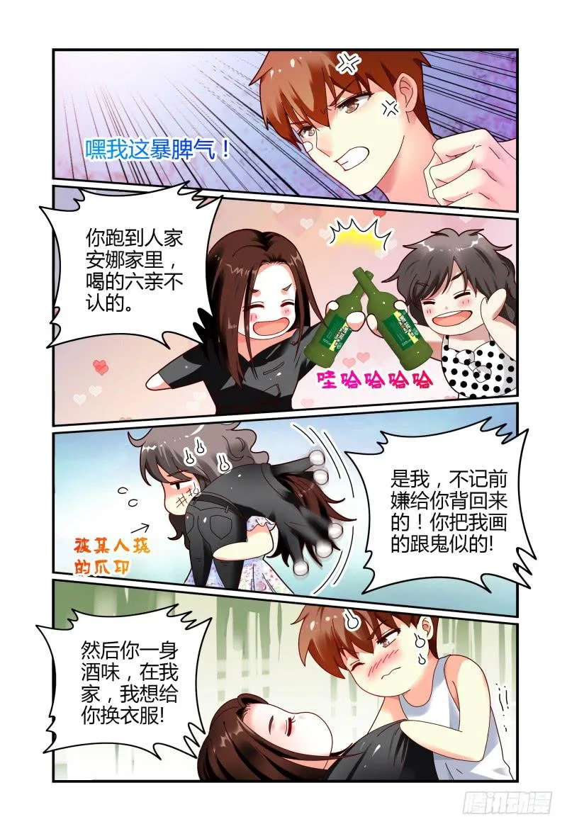 060同在屋檐下 第3页
