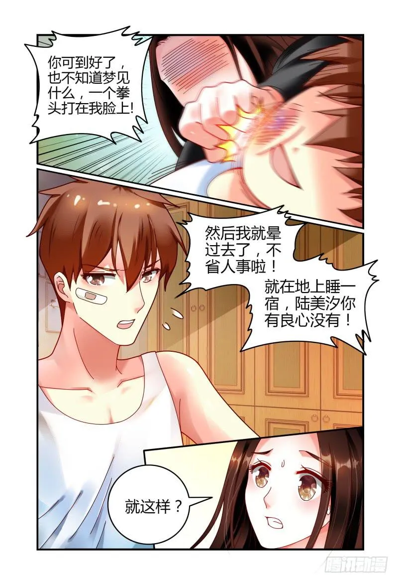 060同在屋檐下 第4页