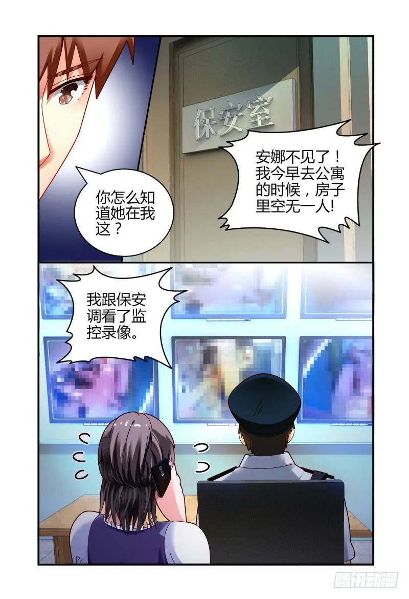 060同在屋檐下 第9页