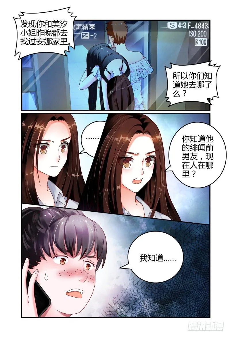 060同在屋檐下 第10页