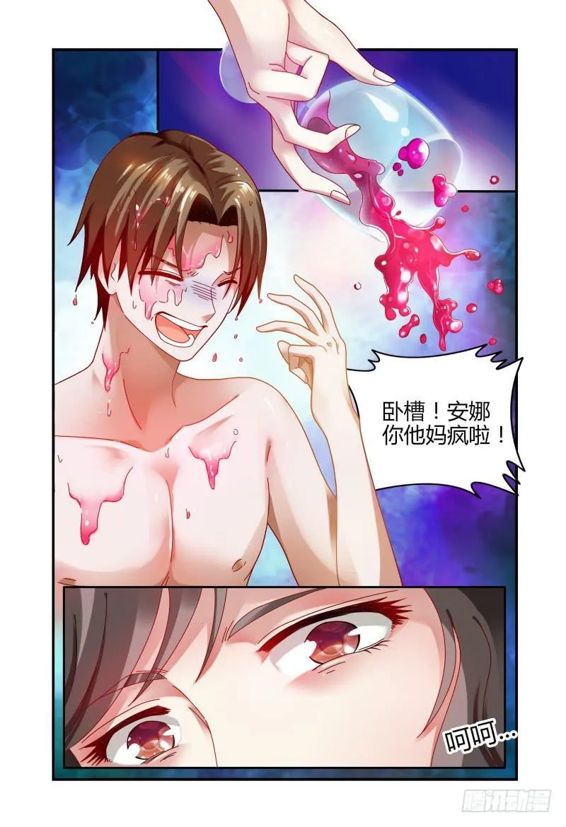061反击 第5页