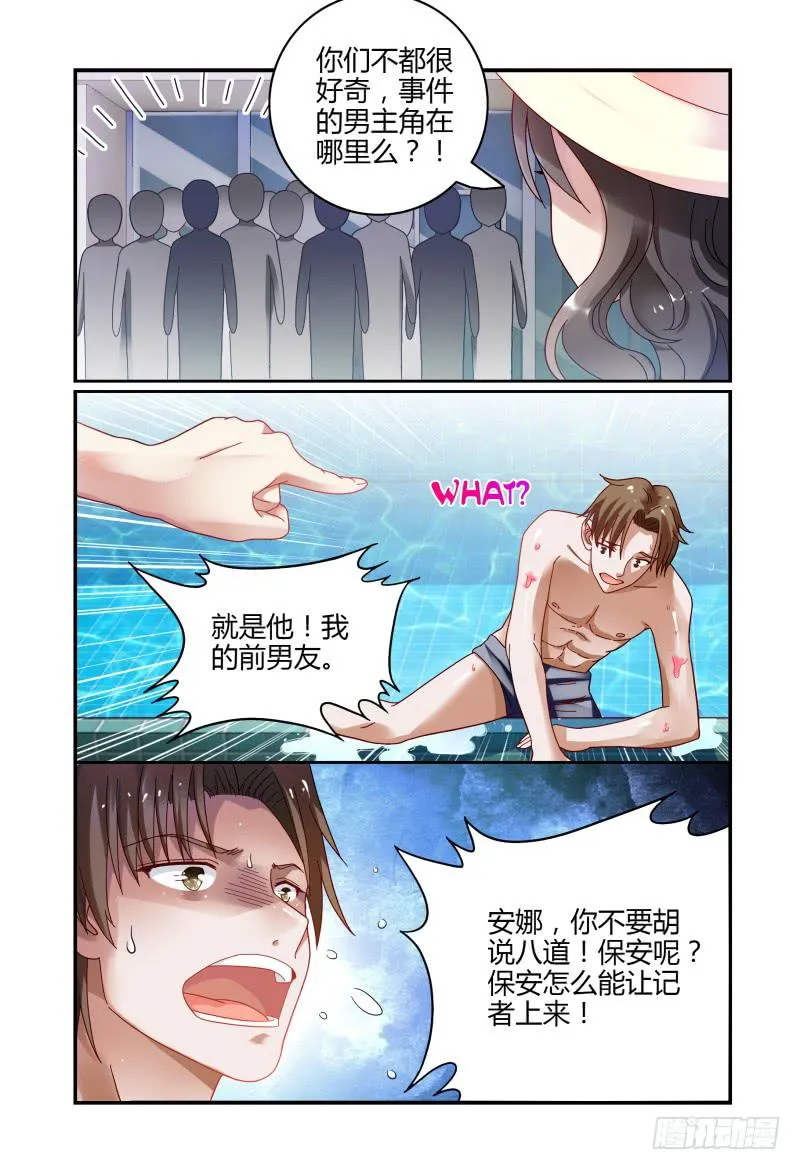 061反击 第6页