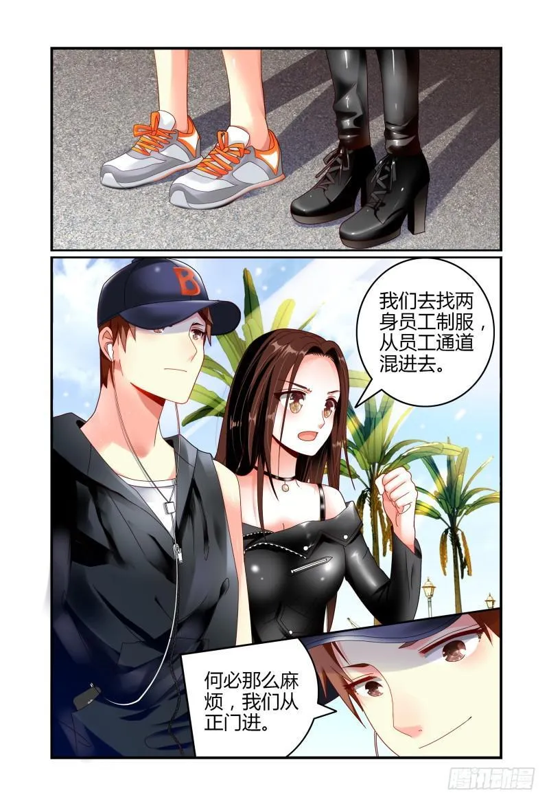 061反击 第8页