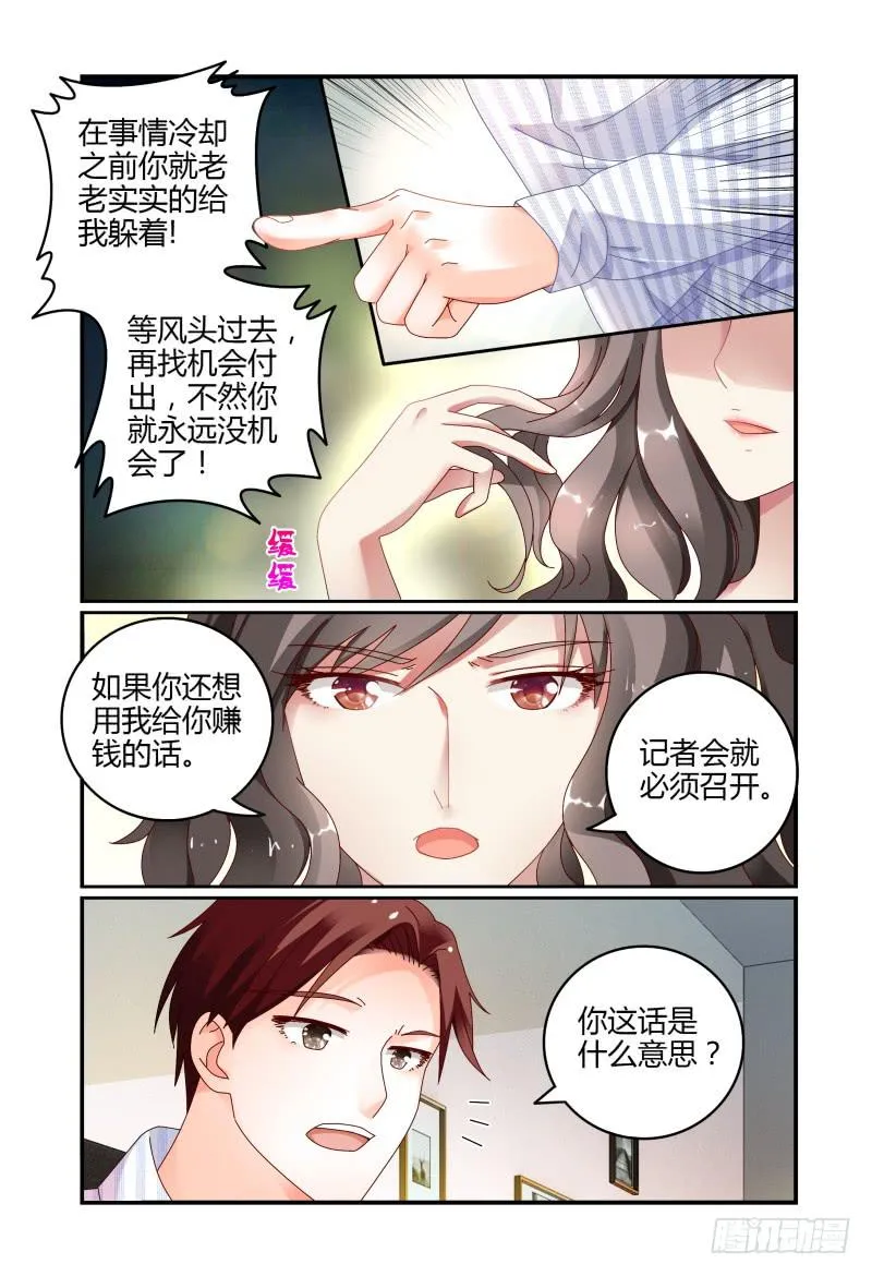 062记者会 第6页