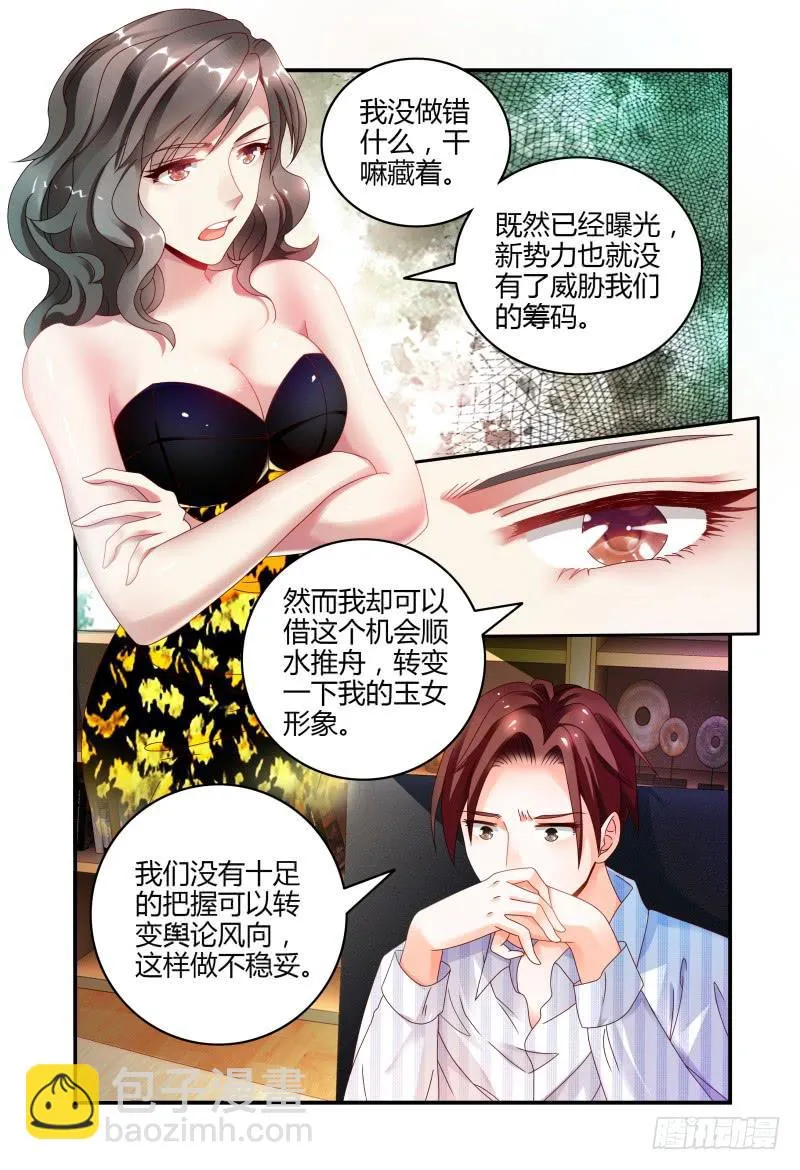 062记者会 第7页