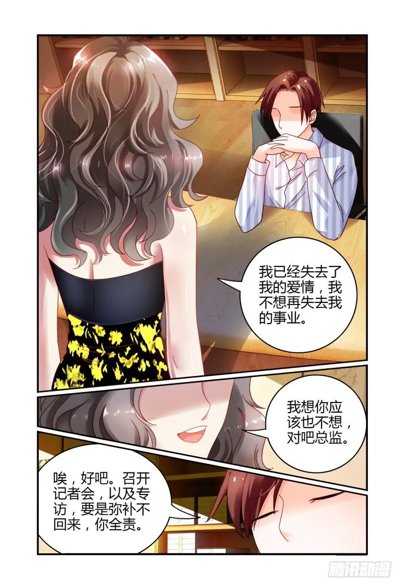 062记者会 第9页