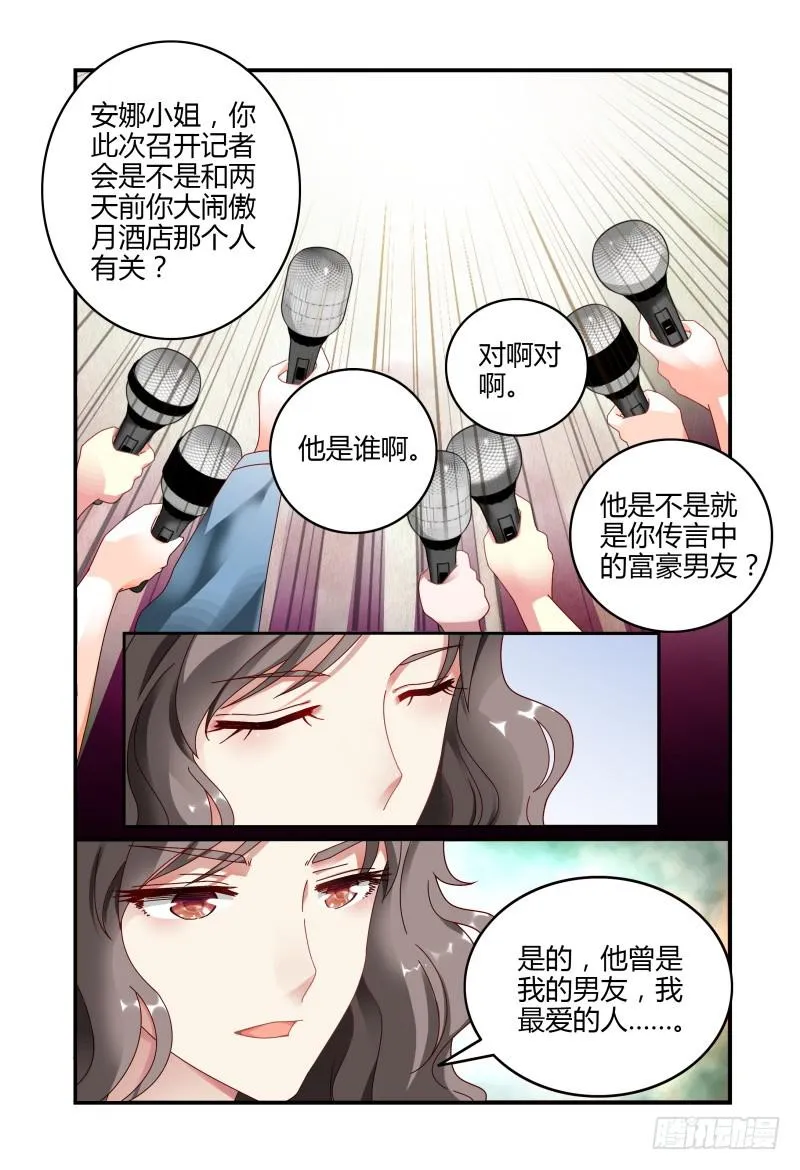 062记者会 第11页