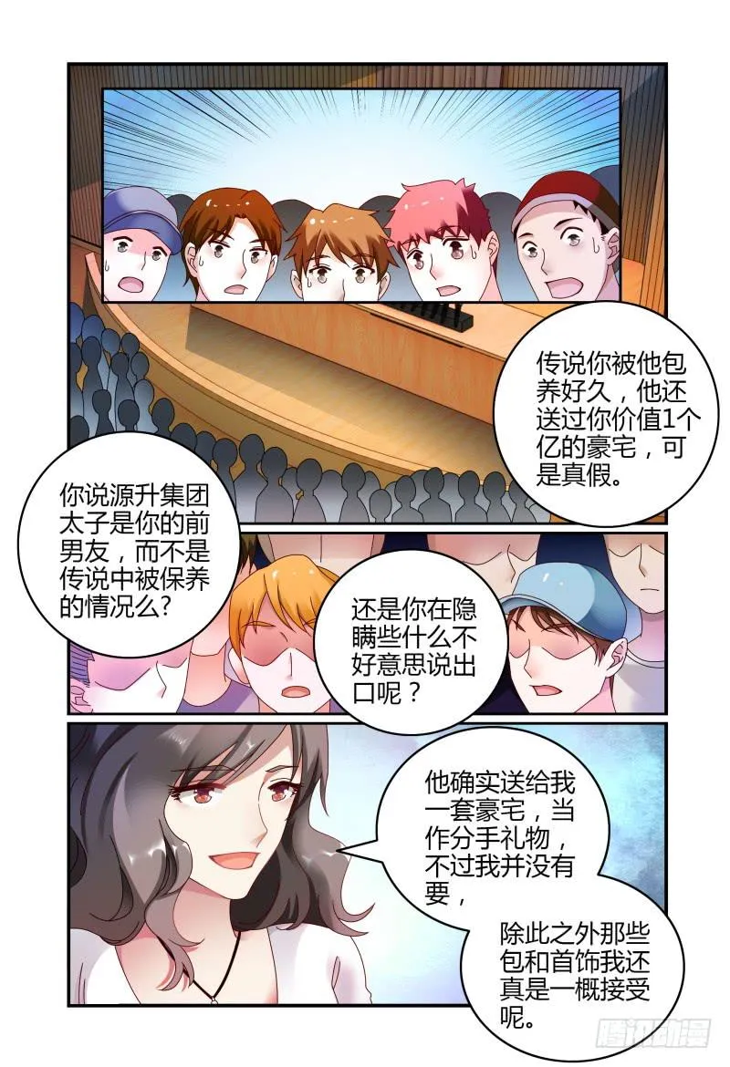 062记者会 第12页