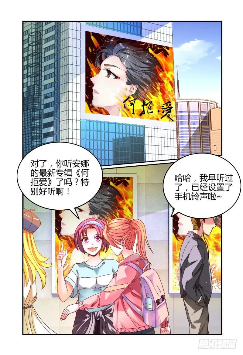 064翻盘 第3页