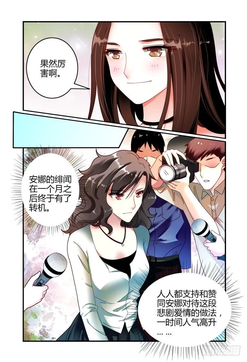 064翻盘 第5页