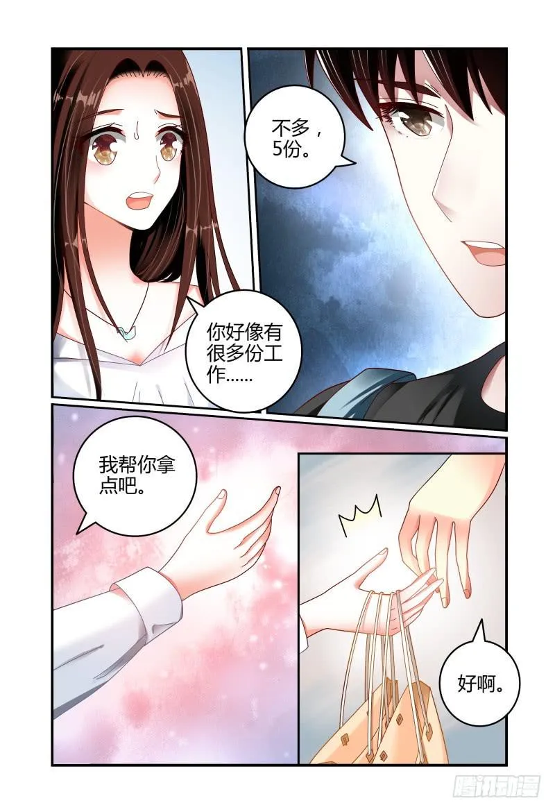 064翻盘 第10页