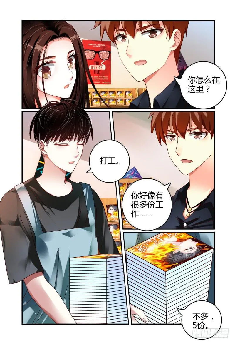 064翻盘 第12页