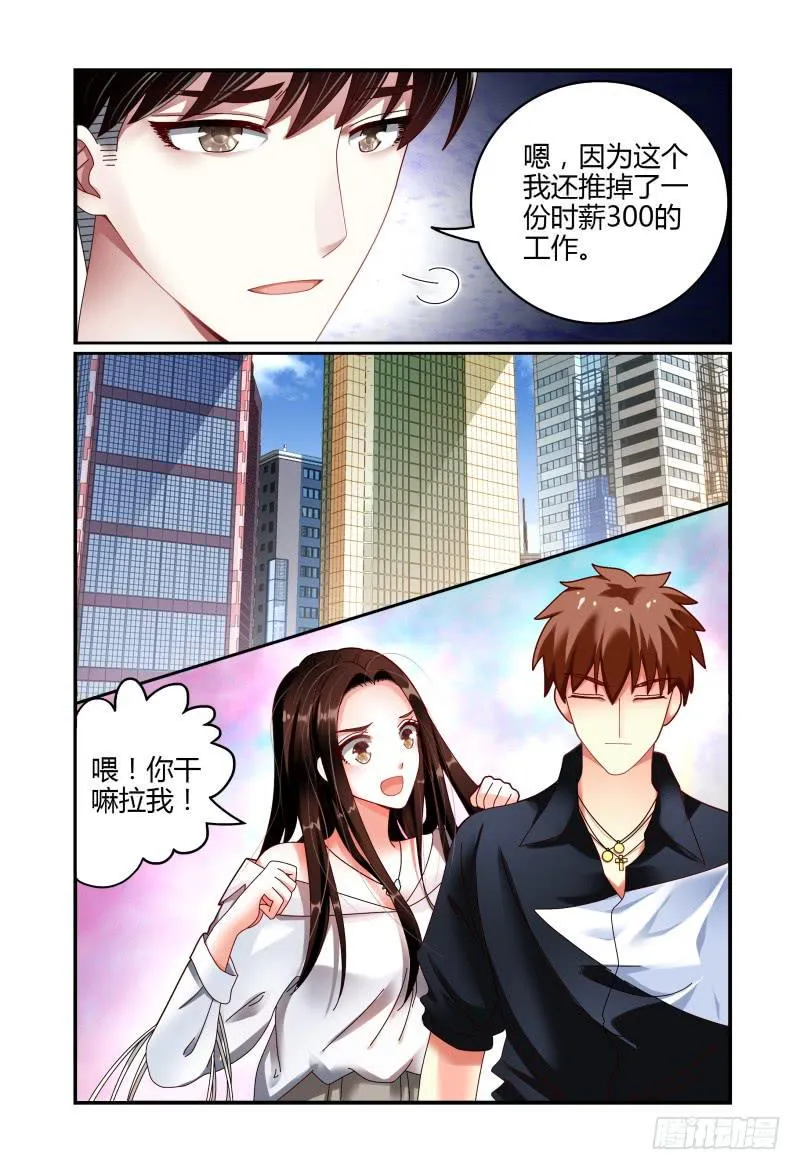 064翻盘 第14页