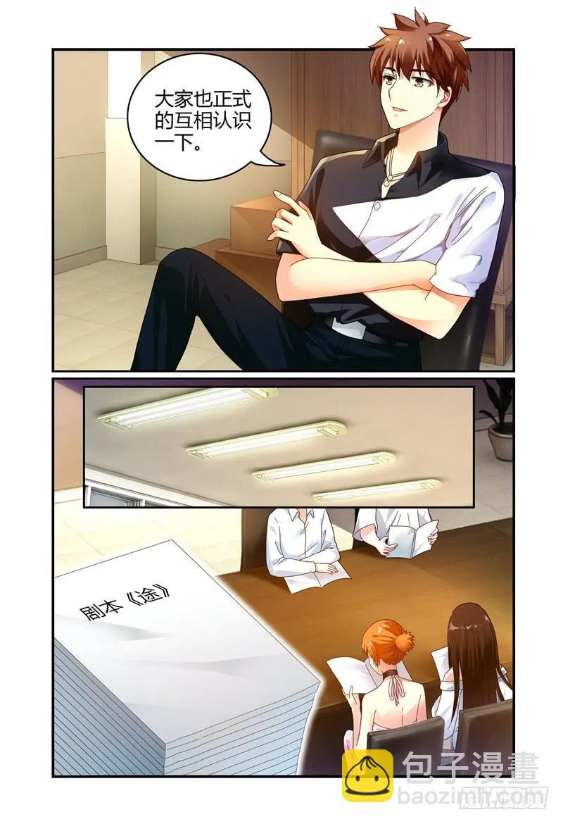 065会议 第5页