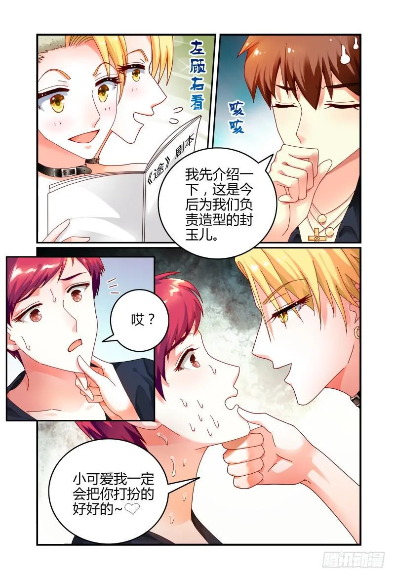 065会议 第6页