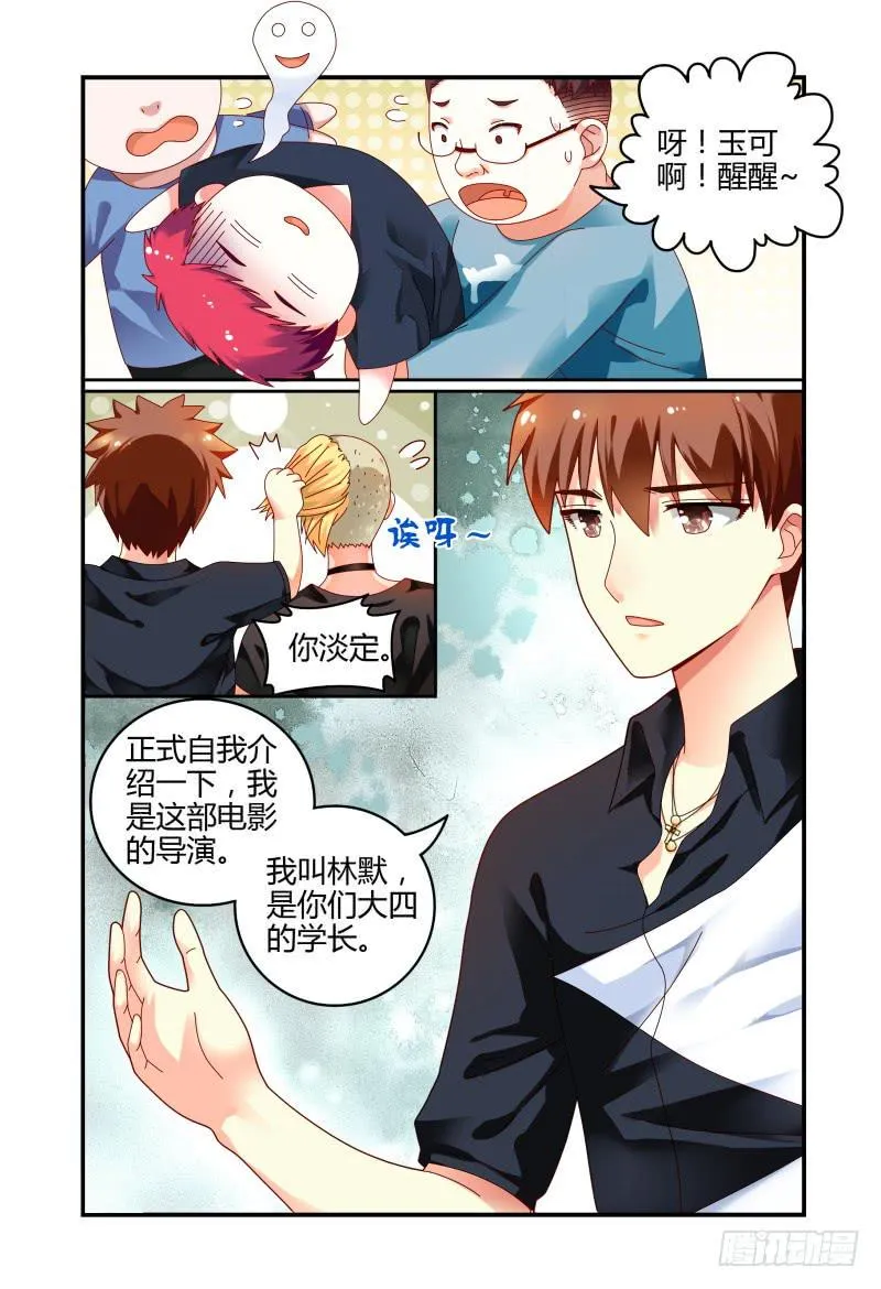 065会议 第7页