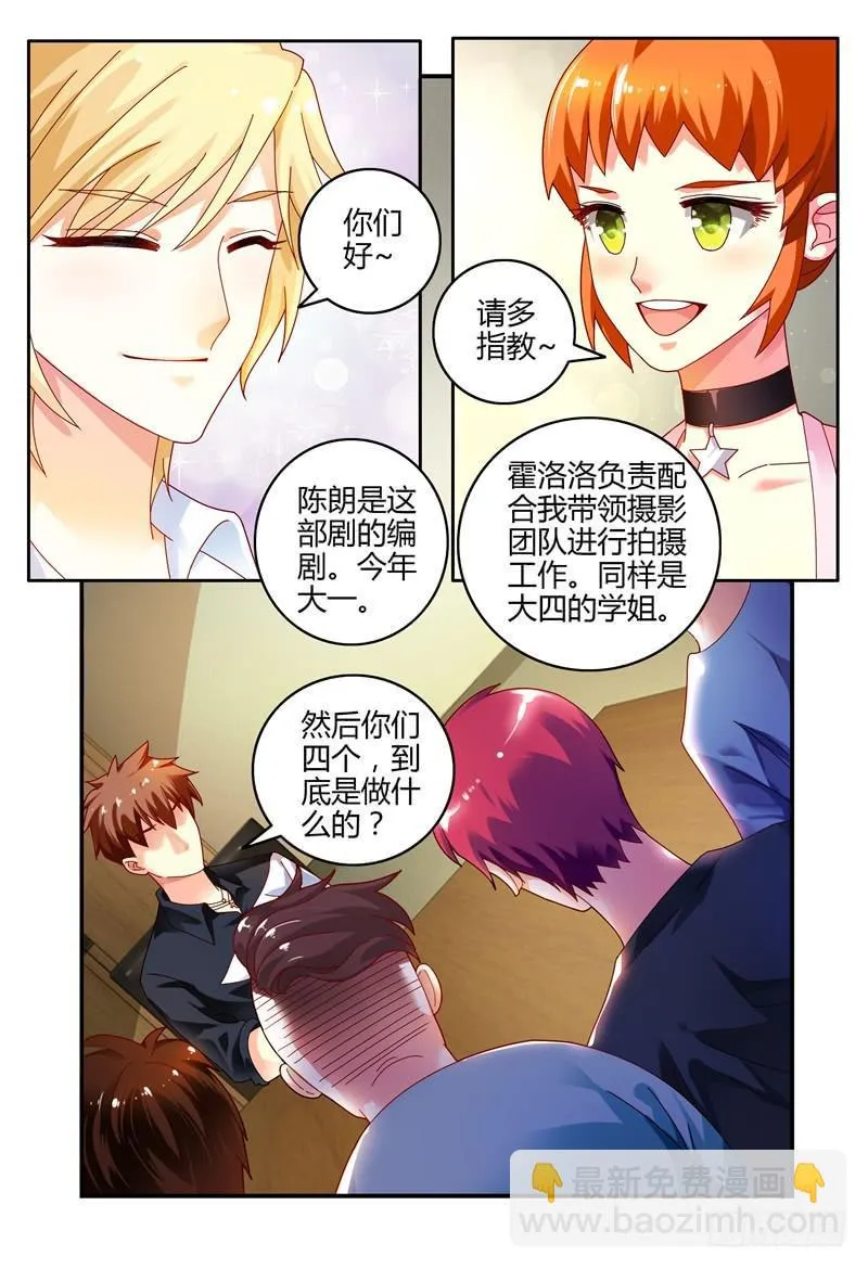 065会议 第8页