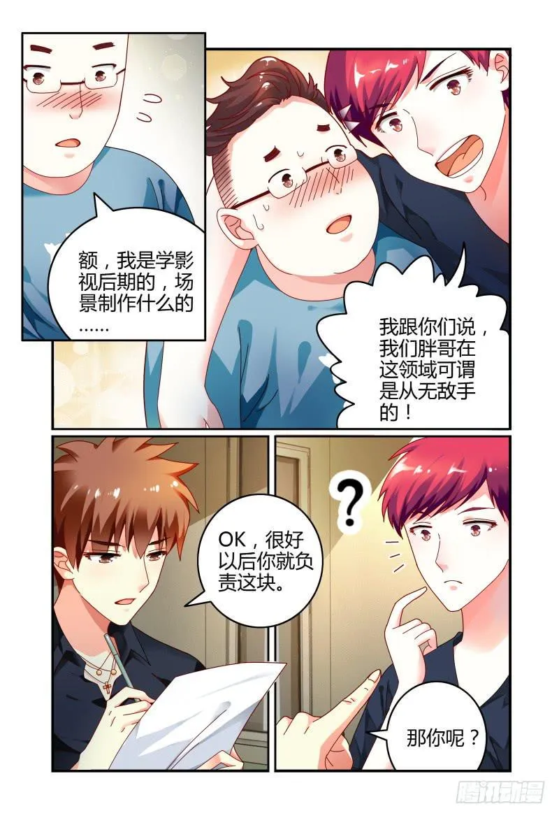 065会议 第9页