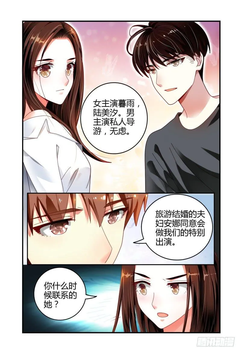 065会议 第11页