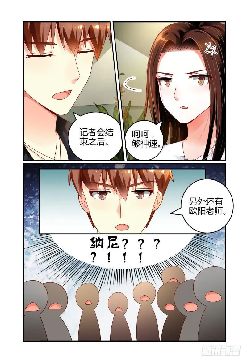 065会议 第12页