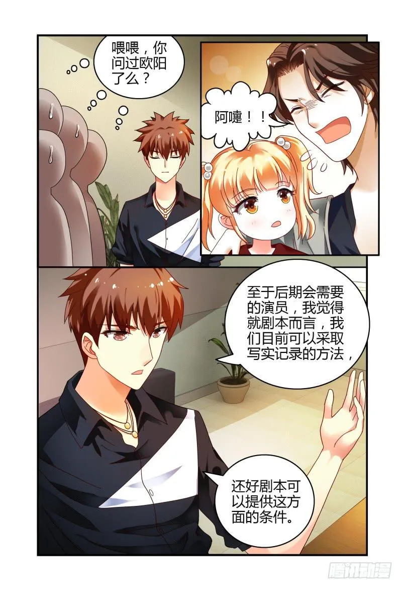 065会议 第13页
