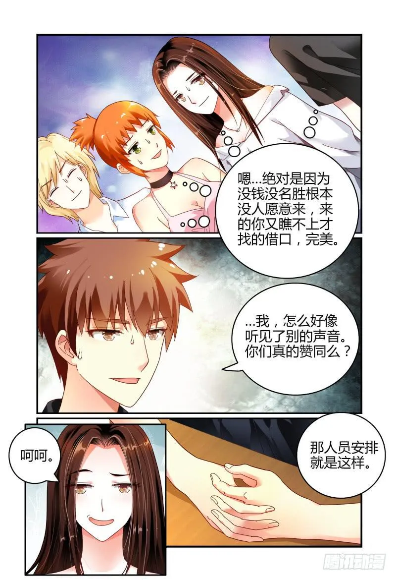065会议 第14页