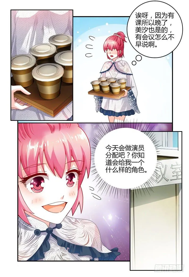 066卢灵的安排 第2页